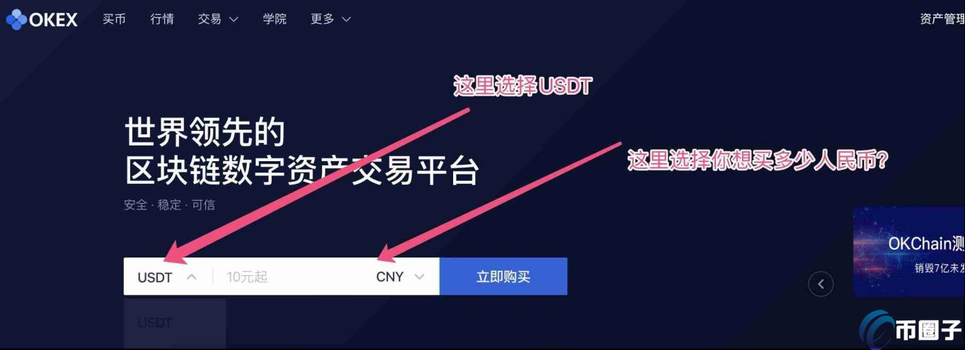 2023泰达币怎么买，有什么价值一文读懂泰达币购买教程-第1张图片-欧交易所