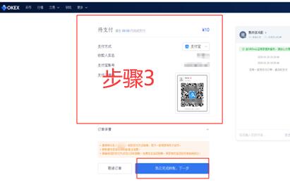 TKX币怎么交易，如何购买TKX币（TKX／USD）-第3张图片-欧交易所