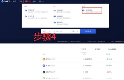 TKX币怎么交易，如何购买TKX币（TKX／USD）-第4张图片-欧交易所