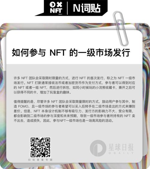 NFT的发行方(NFT发行方)-第1张图片-欧交易所