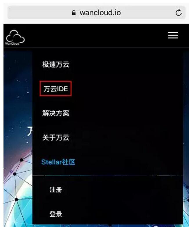 万云IDE：怎么样在几分钟内搭建好一个区块链开发环境-第1张图片-欧交易所