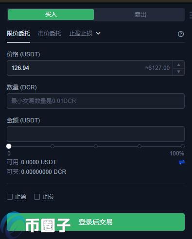 2023DCR币怎么交易，有什么价值DCR币购买交易教程全解-第4张图片-欧交易所