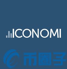 Iconomi未来前景怎么样，有什么价值ICN币亮点-第1张图片-欧交易所