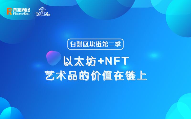 蚂蚁链nft可以转卖吗-第1张图片-尚力财经