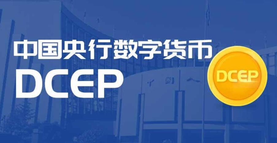 央行数字货币能不能替代第三方移动支付，2022-第1张图片-欧交易所