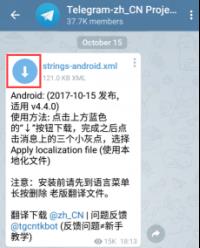 Telegram电报软件汉化教程-第3张图片-欧交易所