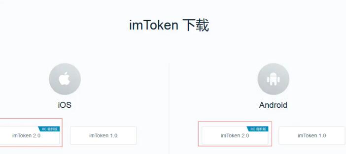 imToken钱包2.02022如何创建EOS钱包，2022-第2张图片-欧交易所