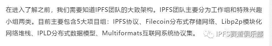 ipfs协议实验室成员介绍-第2张图片-欧交易所