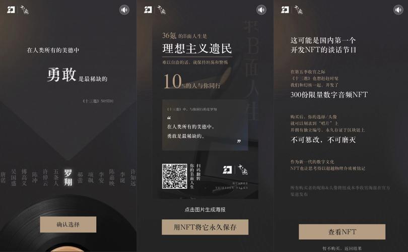 nft下载app(NFT下载安装)-第1张图片-欧交易所