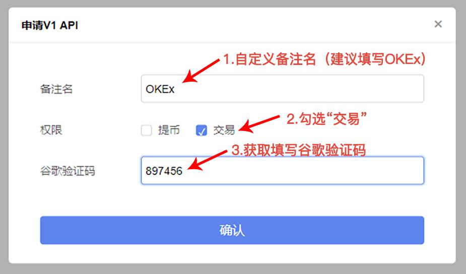 OKEx交易所币币、法币、合约交易使用攻略（图文）-第8张图片-尚力财经