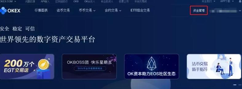 OKEx交易所币币、法币、合约交易使用攻略（图文）-第10张图片-尚力财经