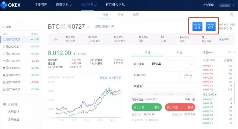 OKEx交易所币币、法币、合约交易使用攻略（图文）-第16张图片-尚力财经