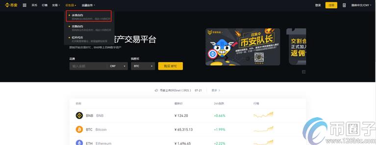 2023年合约交易所排名TOP10热门盘点！-第1张图片-尚力财经