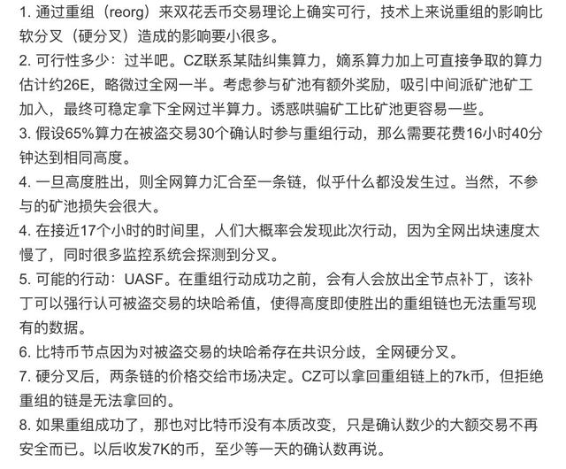 2023相比重组比特币的恶劣影响，币安3亿损失根本不叫事儿-第9张图片-尚力财经