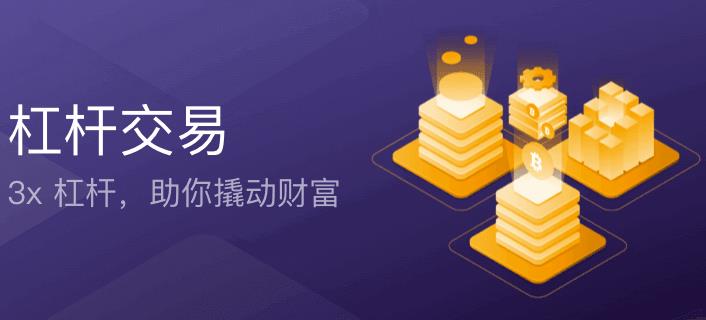 2023BigONE买卖所杠杆买卖规则说明-第1张图片-欧交易所