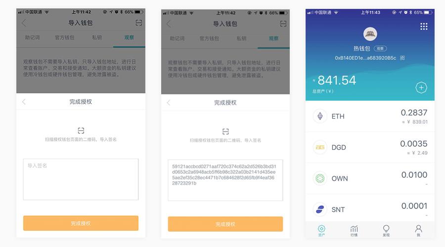 imToken钱包2.02022如何进行冷钱包离线签名，2022-第5张图片-欧交易所