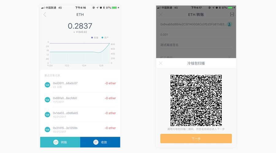 imToken钱包2.02022如何进行冷钱包离线签名，2022-第6张图片-欧交易所