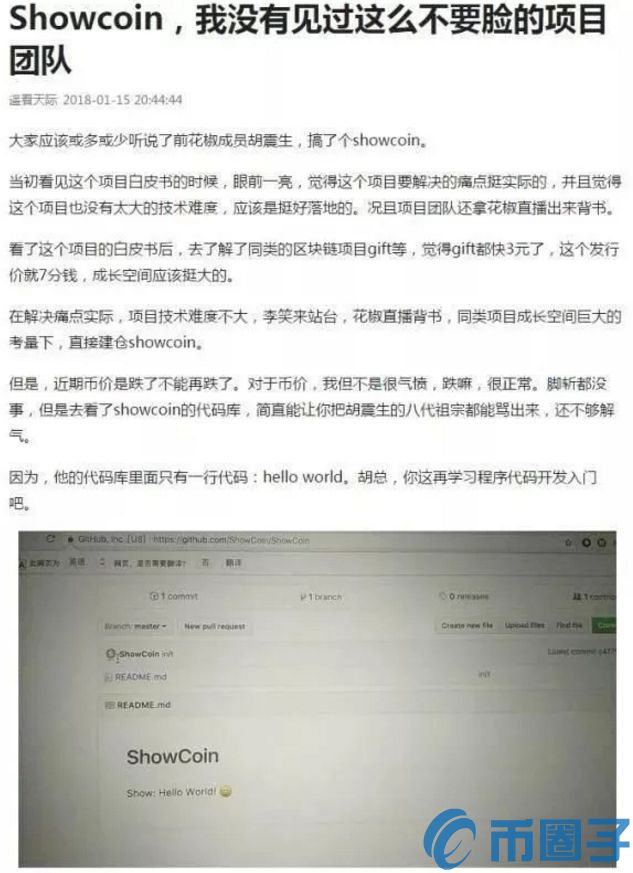 2023show币币值多少人民币，有什么价值show币归零了吗，-第6张图片-尚力财经