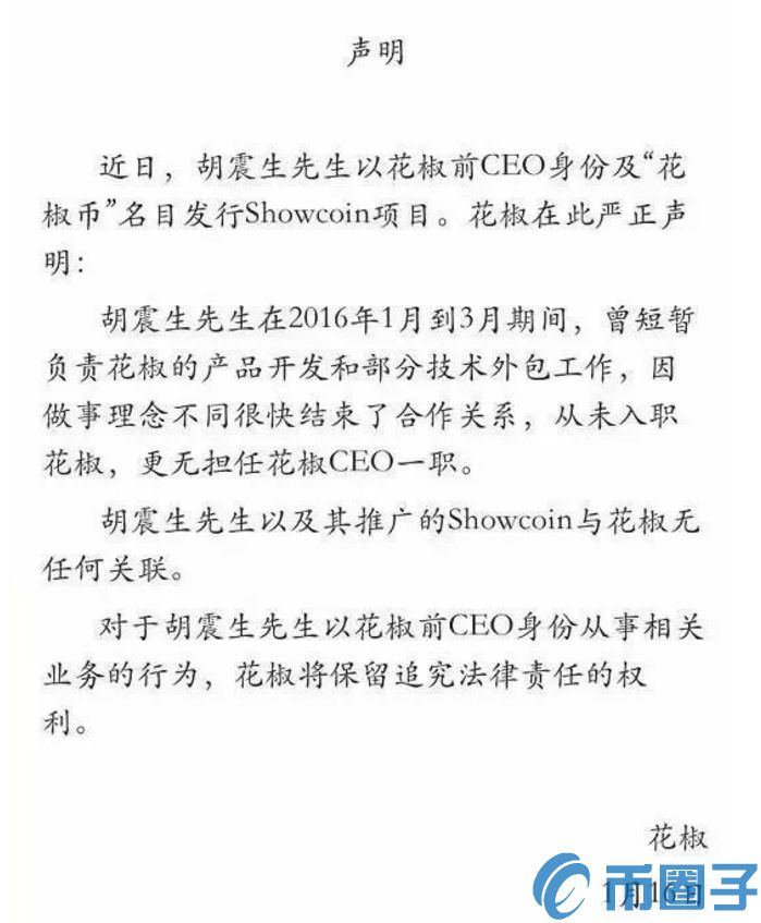 2023show币币值多少人民币，有什么价值show币归零了吗，-第10张图片-尚力财经