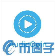 AudioCoin币值多少人民币，有什么价值ADC币上线100个交易平台-第1张图片-欧交易所