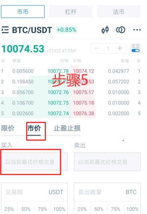 BAT币怎么交易，如何购买BAT币（BAT／USD）-第5张图片-尚力财经