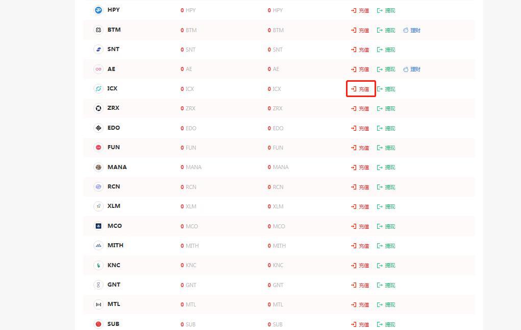 ZB兑换中心怎么样ICX充值-第1张图片-欧交易所