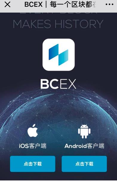 BCEX交易所APP客户端下载流程-第1张图片-欧交易所