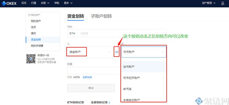 2023充币提币划转是什么意思？一文讲解充币提币划转-第2张图片-欧交易所