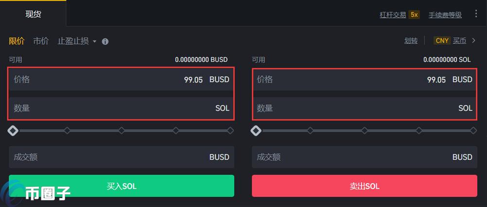 2023SOL币怎么买，有什么价值SOL币买入交易教程全解析-第4张图片-欧交易所