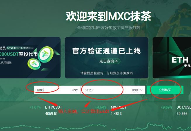 2023抹茶交易所在哪里买猪猪币PIG币？MXC抹茶交易所买猪猪币操作指南-第2张图片-尚力财经