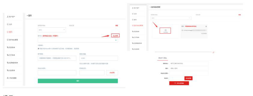 2023中币提现要多长时间？中币网交易所提现人民币操作指南-第3张图片-欧交易所