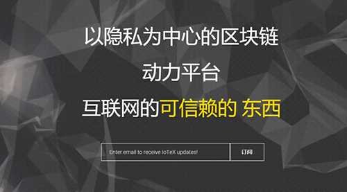 2023区块链IOTX介绍币？IOTX币官网总量及交易平台介绍-第1张图片-尚力财经