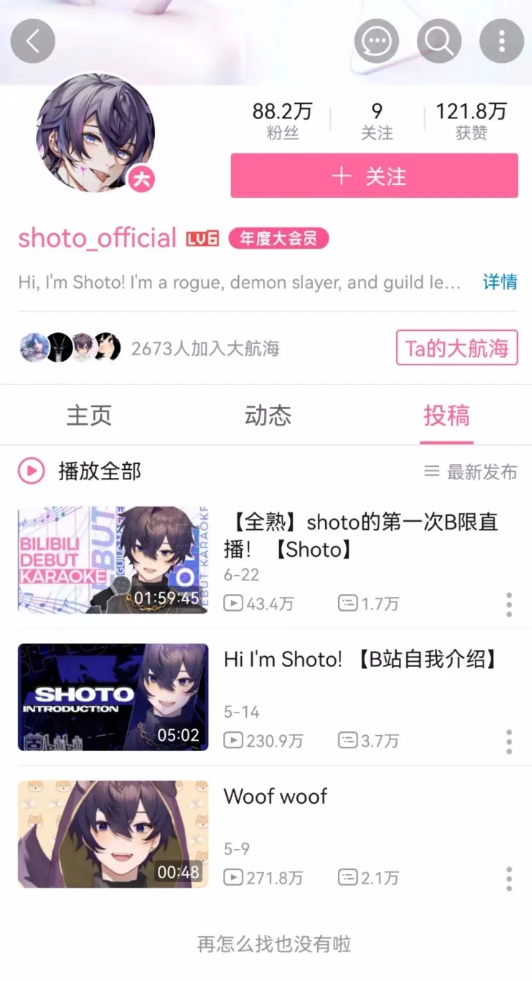 shoto（shoto好恶心）-第4张图片-欧交易所