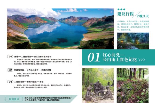 长白山旅游季节（长白山旅游季节是几月份）-第19张图片-欧交易所