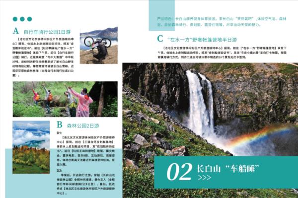 长白山旅游季节（长白山旅游季节是几月份）-第20张图片-欧交易所