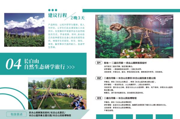 长白山旅游季节（长白山旅游季节是几月份）-第22张图片-欧交易所