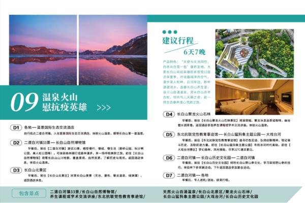 长白山旅游季节（长白山旅游季节是几月份）-第27张图片-欧交易所