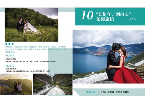 长白山旅游季节（长白山旅游季节是几月份）-第28张图片-欧交易所