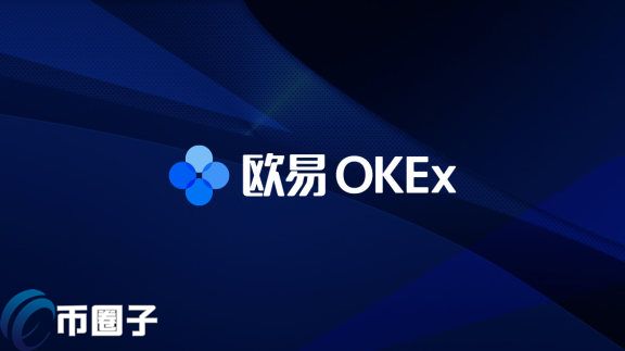 2023欧易会不会清退中国用户？OKEX清退大陆用户吗？-第1张图片-欧交易所