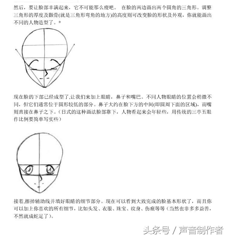 学动漫绘画（原画零基础自学）-第9张图片-欧交易所