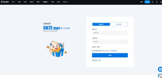 火必网_Huobi下载方式详解_比特币交易_数字货币交易平台-第2张图片-尚力财经