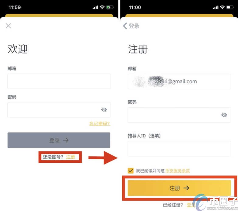 2023币安怎么注册账号？币安手机注册教程介绍-第2张图片-尚力财经