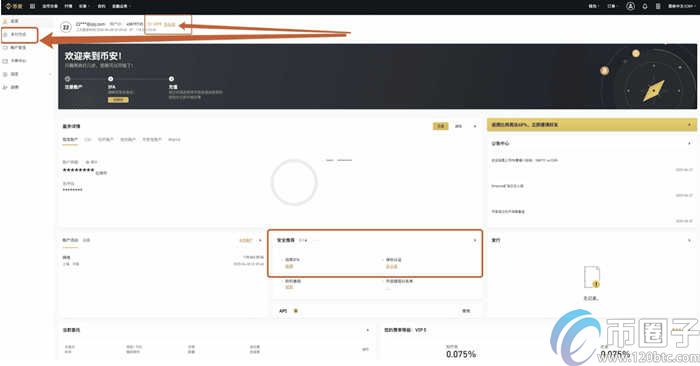 2023币安怎么注册账号？币安手机注册教程介绍-第7张图片-尚力财经