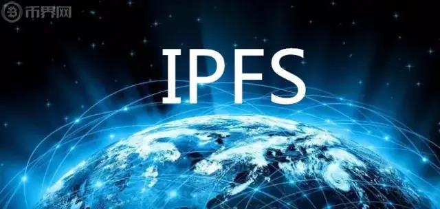 区块链和IPFS(星际文件系统)的区别和联系是什么-第1张图片-欧交易所