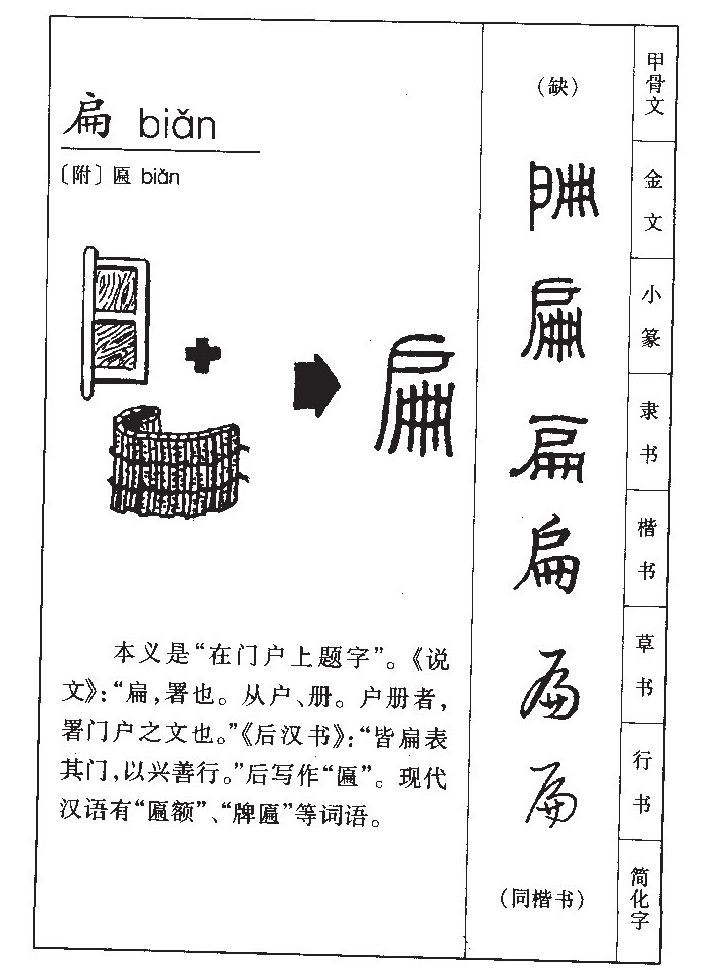 言可组成什么字（言可组成什么字）-第1张图片-欧交易所