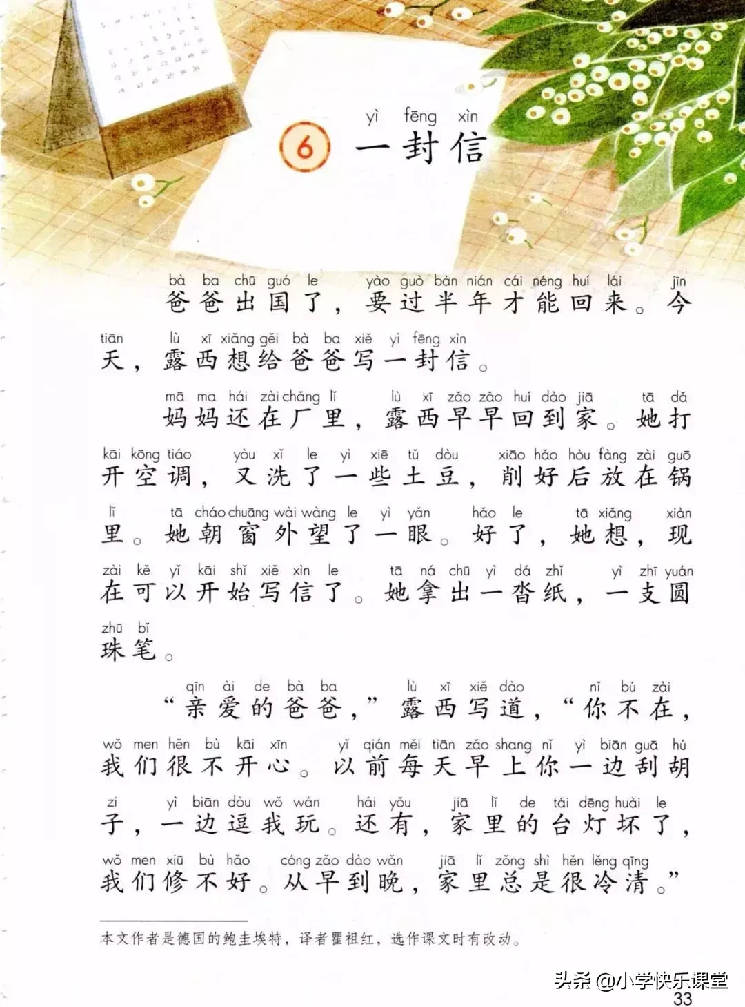 挺好近义词（确的近义词是什么）-第1张图片-尚力财经