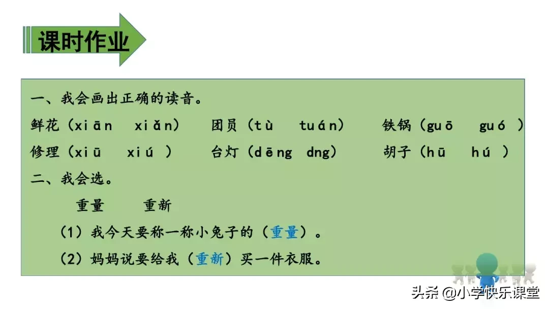 挺好近义词（确的近义词是什么）-第15张图片-尚力财经