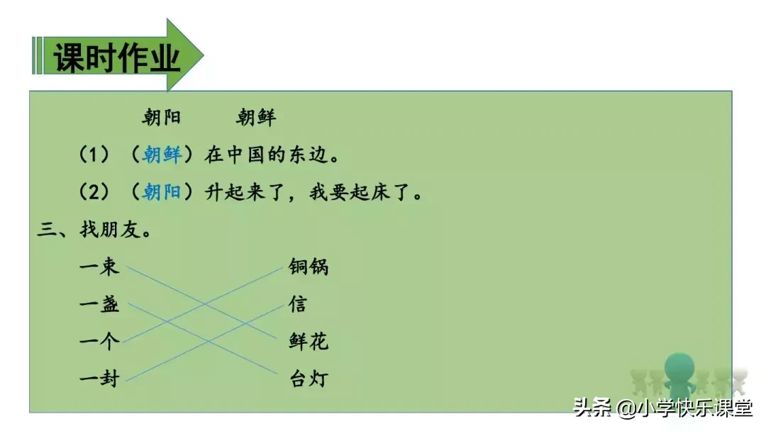 挺好近义词（确的近义词是什么）-第16张图片-尚力财经