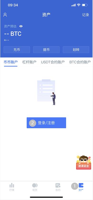 2023如何注册CoinBene账户，2023满币网账号常见问题-第1张图片-尚力财经