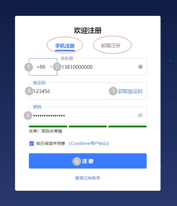 2023如何注册CoinBene账户，2023满币网账号常见问题-第6张图片-尚力财经